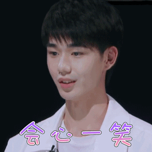 声入人心第二季方晓东会心一笑开心gif动图_动态图_表情包下载_soogif
