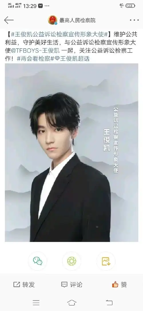 王俊凯献唱云端之上