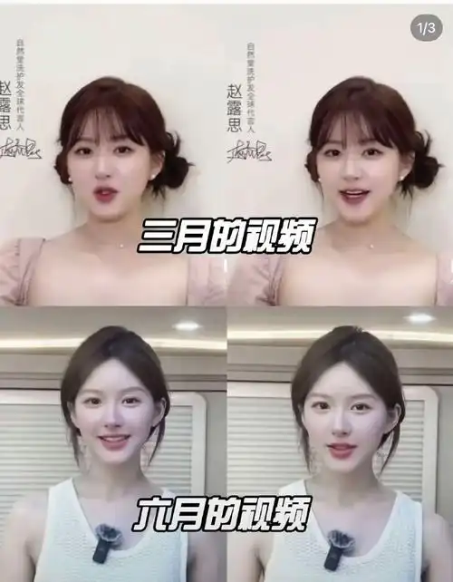 赵露思是减肥了了吗?怎么三个月的变化差距这么大