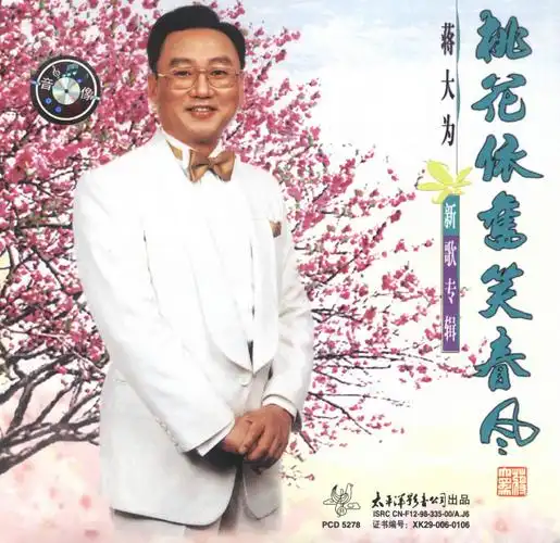 p data-id="gn3zypkltv">《取经歌》是1998年蒋大为演唱流行歌曲,所