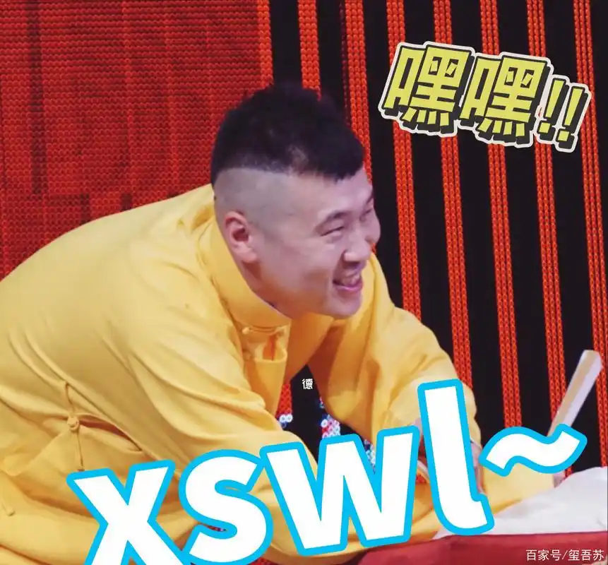 张云雷杨九郎表情包来啦