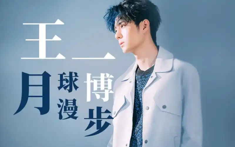 uniqfashion王一博芭莎男士时尚大片