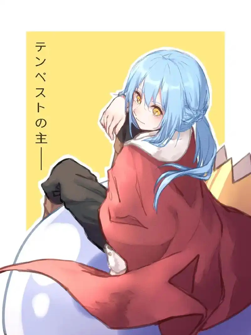 利姆露.《关于我转生变成史莱姆这档事》#图片来自网络 #侵权 - 抖音