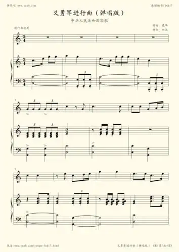 钢琴谱:义勇军进行曲(中国国歌,弹唱版)