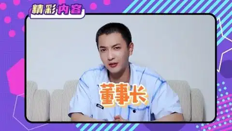 风暴舞 "阿古"董岩磊 来喽