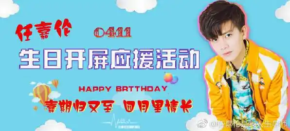 任嘉伦是我人生导师