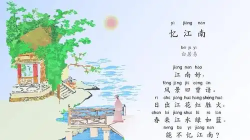 忆江南朗诵配乐视频视频在线观看 - 西瓜视频