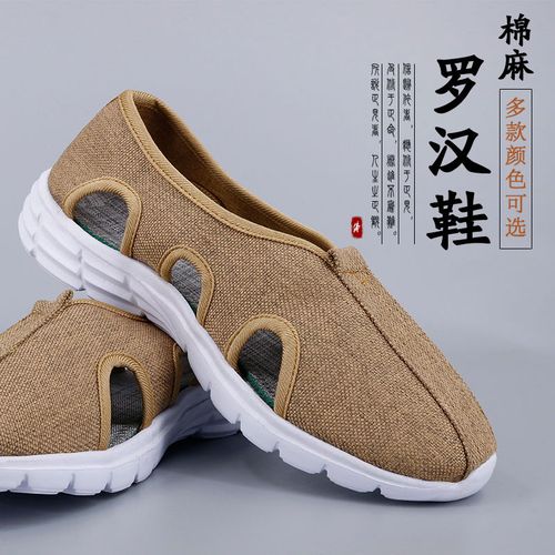 普兴汇夏季网面罗汉鞋 男女师父通用 凉鞋 透气防滑耐磨