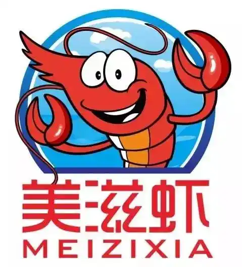 虾说大实话,美滋虾就是要你来享用海鲜盛宴的!