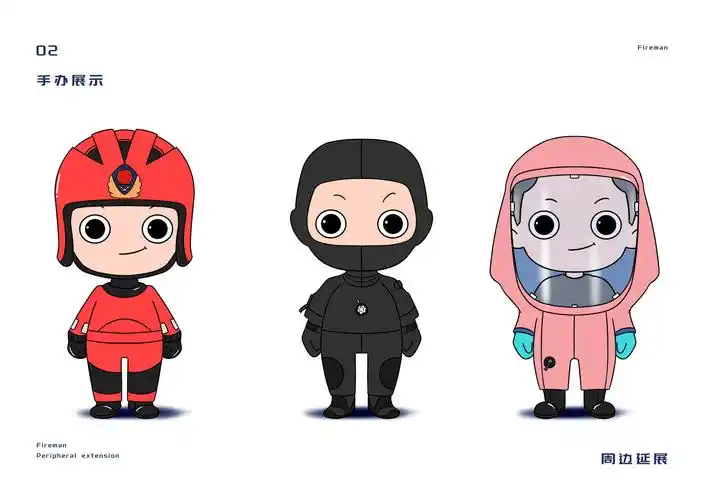 中国消防动漫形象设计"蓝朋友"