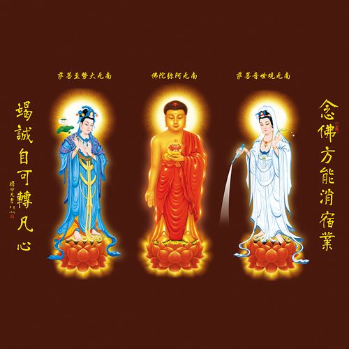 西方三圣佛像三宝佛像阿弥陀佛观音菩萨大势至菩萨佛教挂画