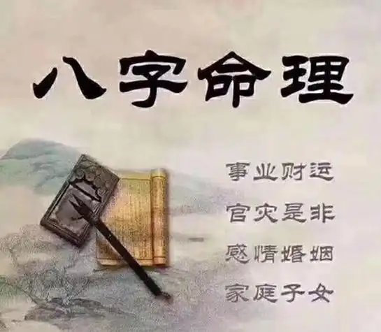 生辰八字算命八字测算八字 生辰八字算命免费测试 - 卜安居
