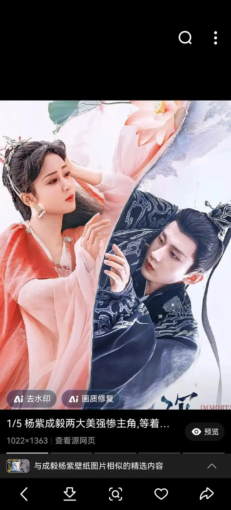 杨紫和成毅美绝了,尤其是演沉香如屑的时候. - 抖音