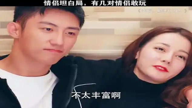 不急眼的坦白局有几对敢玩幸福触手可及黄景瑜迪丽热巴|武术|模特儿