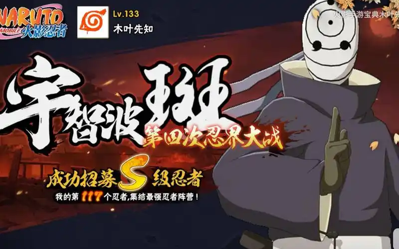 白面具带土语音之力毁灭一切