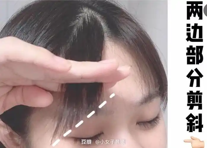 很实用的方法几下就能剪好刘海
