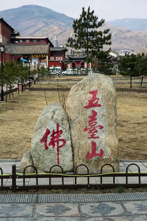 【图片3】山西五台山--蜂鸟论坛照片套图