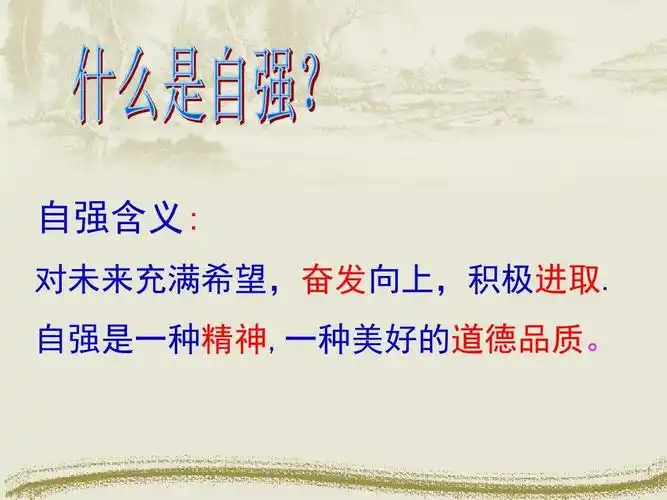 进取的意思(务实进取的意思)