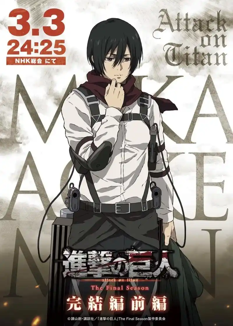 v我50加个机油.大家好,我是三笠·阿克曼,相信大家最近对地 - 抖音