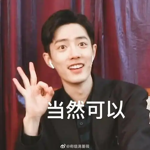 517肖战表情包之王虾家表情包生产大户