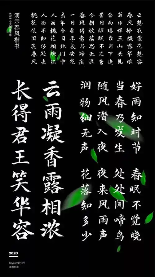 75款 25款免商 书法字体(精心整理)