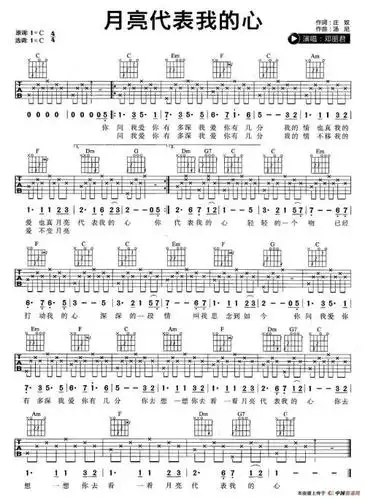 月亮代表我的心单音单弦吉他谱