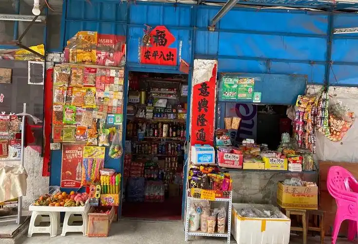 90年代的小卖部