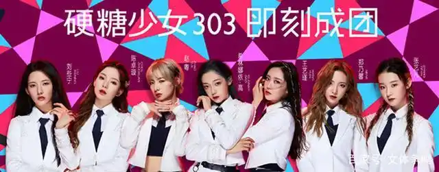 创造营2020出道团为何叫"硬糖少女303"这么土的名字