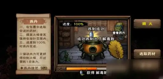 烟雨江湖药王谷解毒散怎么炼制药王谷解毒散炼制教程攻略