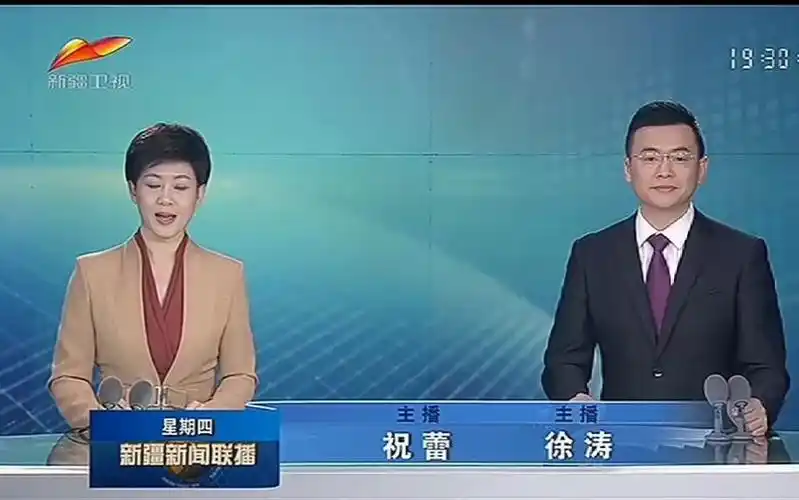 新疆卫视《新疆新闻联播》片头和内容提要