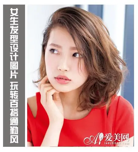 女生发型设计图片玩转百搭通勤风5