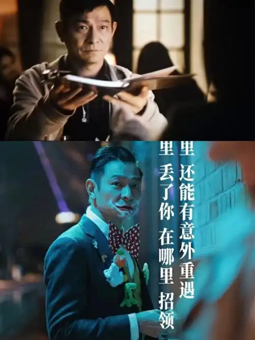 人潮汹涌不羁放纵的刘德华