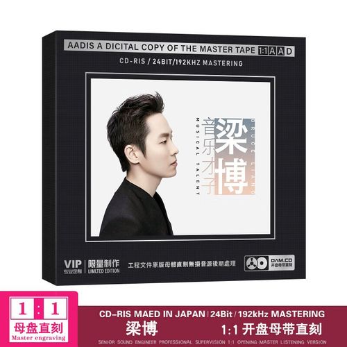 正版唱片 梁博专辑 男孩 精选华语流行经典歌曲 1:1母盘母带直刻 汽车