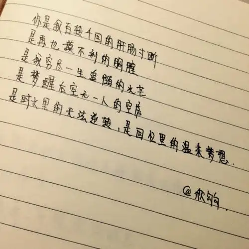 手写 文字 /欣勾勾