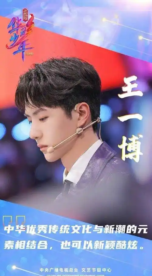 原创王一博上线电视华彩少年乖巧害羞学戏腔被黄子韬坑惨了