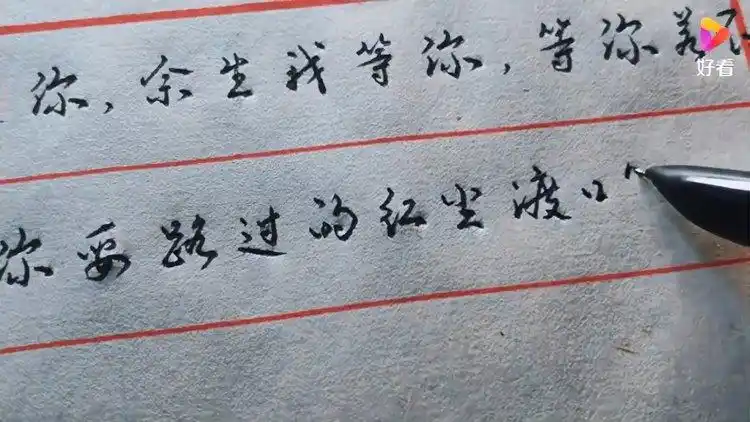 亲爱的,今生我爱你,余生我等你,只要能等到你