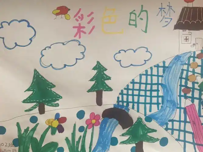 二年级下册彩色的梦