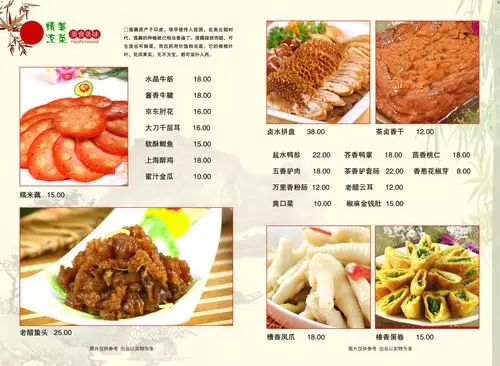13粤菜风味 餐馆菜单 川菜菜谱 粤菜菜谱 满座菜谱