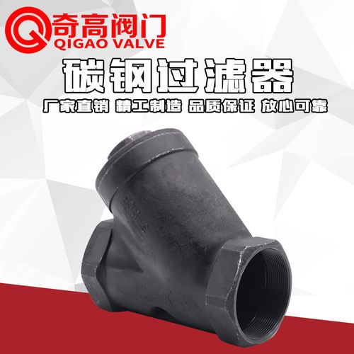 厂家直销丝扣碳钢过滤器 内螺纹碳钢管道过滤器dn15 25 100