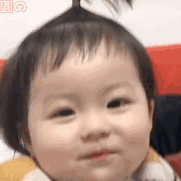 网红萌娃表情包