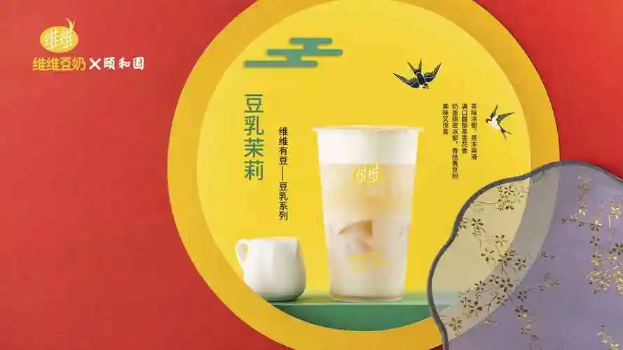 维维豆奶奶茶这么喝让你的奶茶体验upup