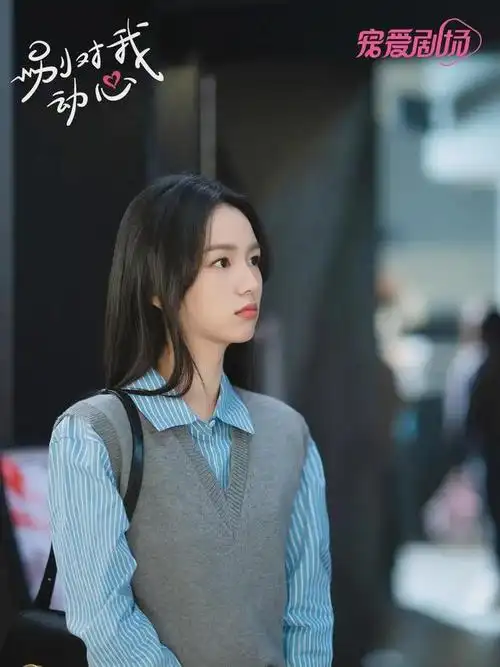 别对我动心定档周也林一的抓马恋爱酷飒校花vs闷骚男神