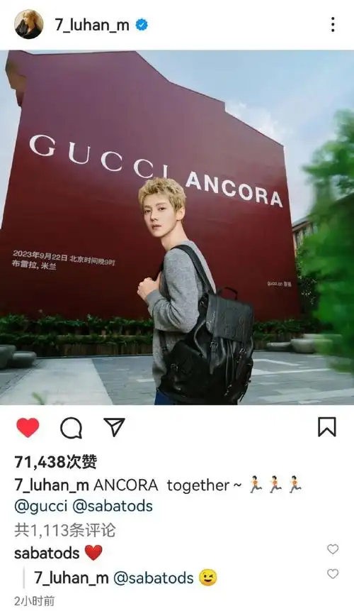 gucci品牌代言人鹿晗
