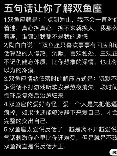 双鱼座的人敢爱敢恨,对待感情小心谨慎,忠诚至上,一旦认定了一个人