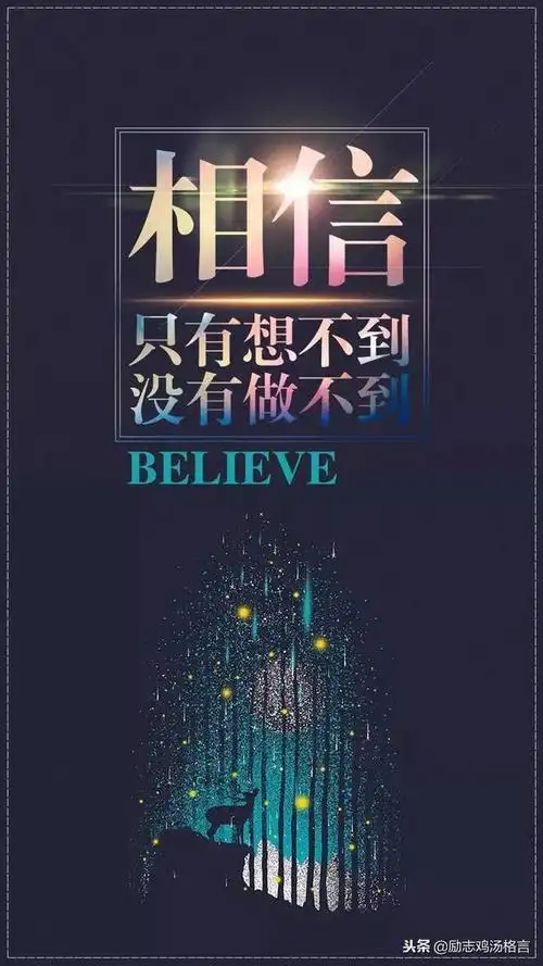 励志经典语录励志经典语录古句