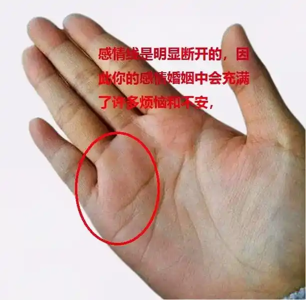 天纹感情线是明显断开的,因此你的感情婚姻中会充 - 抖音