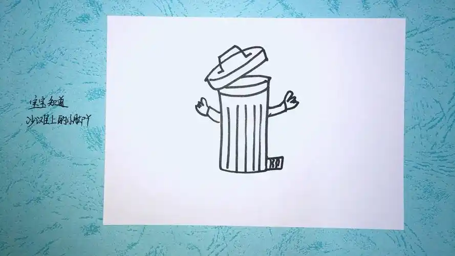 精 简笔画,放果皮纸屑的垃圾桶