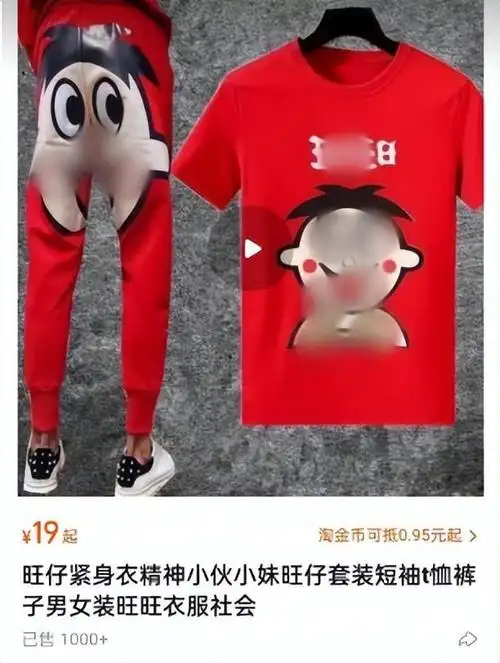 周边多到离谱,旺旺是什么设计鬼才|旺仔|零食|牛奶|靓仔|小馒头