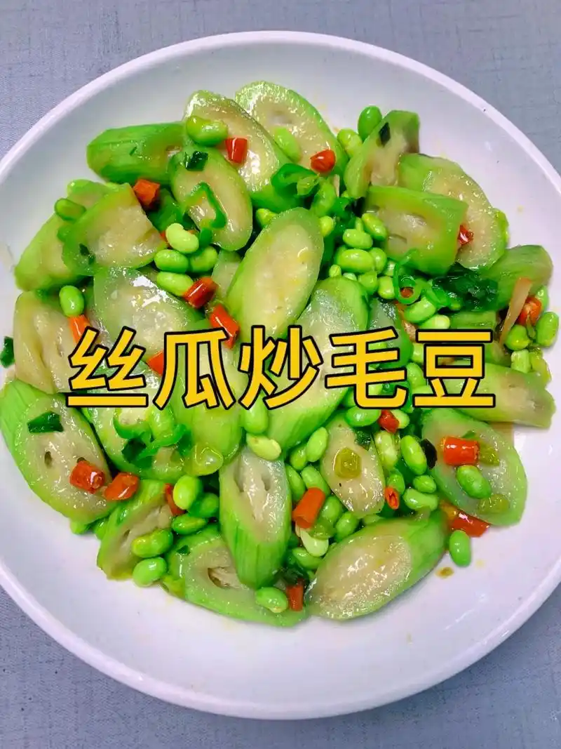 丝瓜炒毛豆仁家常做法.