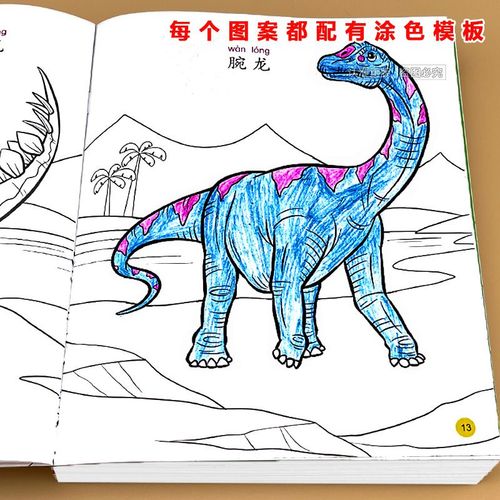恐龙画画本涂色书儿童涂色画宝宝图画绘画本幼儿园涂鸦填色绘本